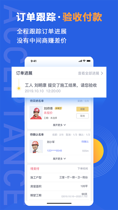 鲁班象_图片3