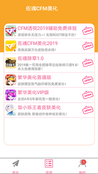 佐魂cf美化包2022_图片1