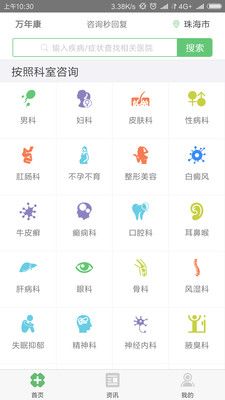 万年康_图片2