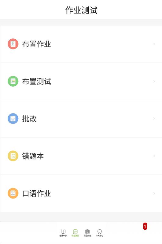 五好教师初中_图片3