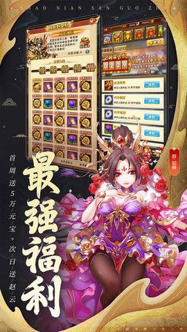 少年三国志怀旧服_图片2