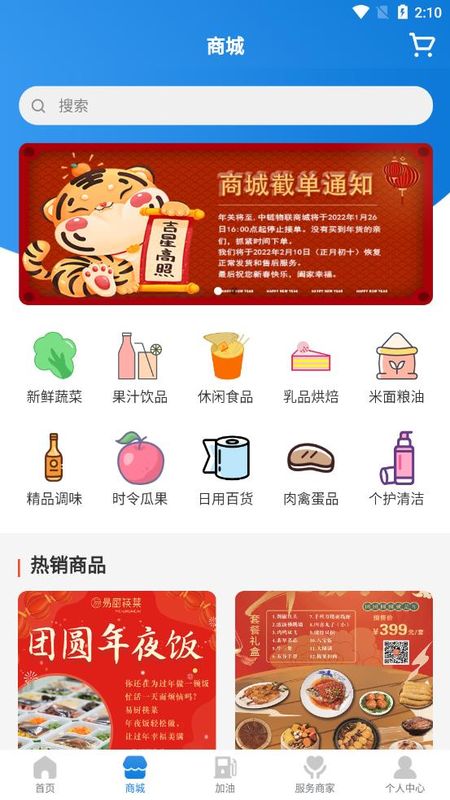 中链物联_图片4