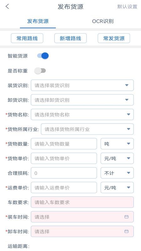 冠铭运力货主端_图片2