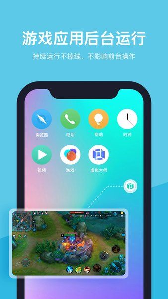 VMOS虚拟手机系统_图片1