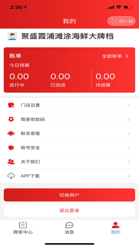 云餐巴商家版_图片4