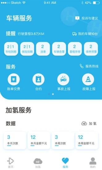 轻程_图片3