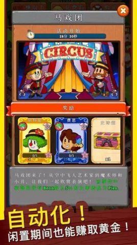 空闲边界Idle Frontier_图片2