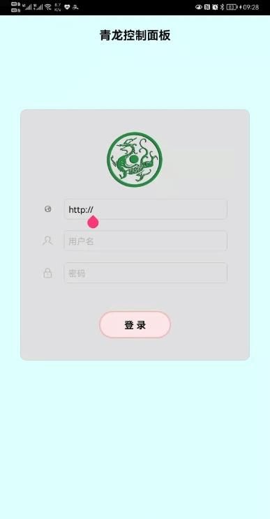 青龙控制面板_图片3