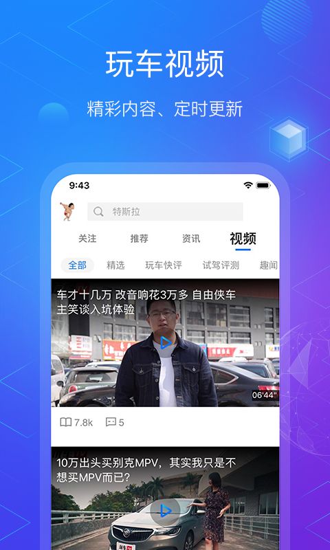 玩车教授_图片4