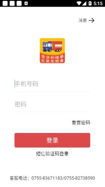 富维盈货运_图片4