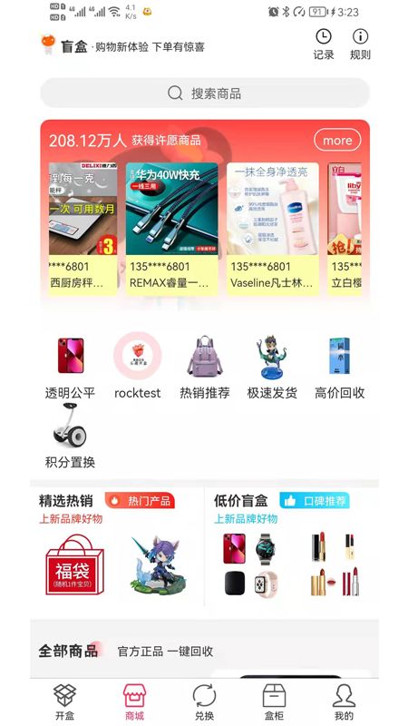 精喜盲盒_图片4