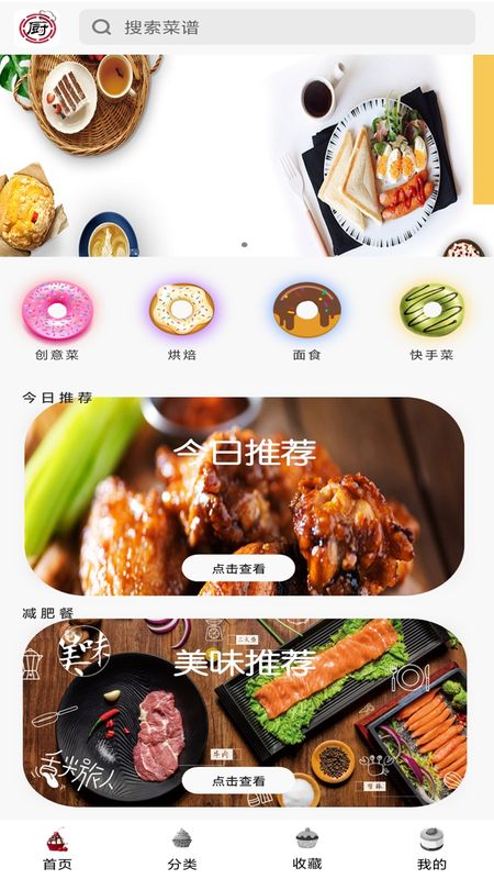 懒人菜谱大全_图片1
