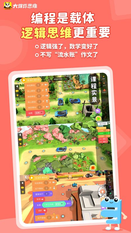 大爆炸思维建模_图片2