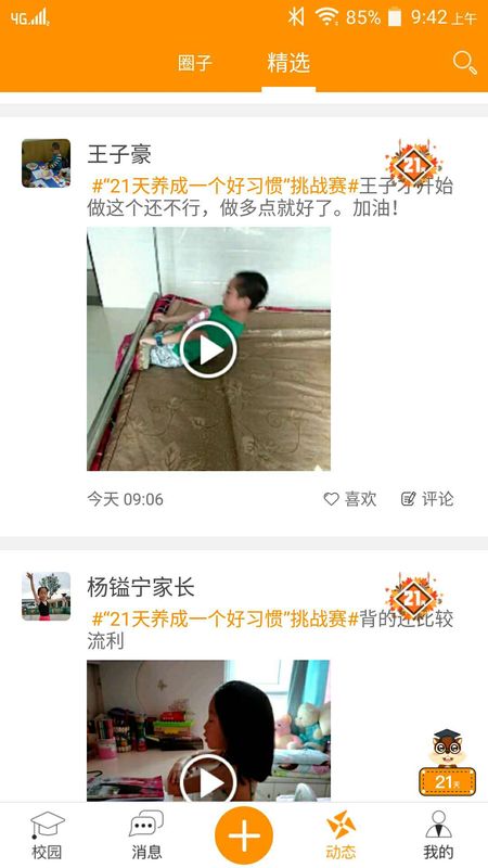 乐学助手学生端_图片3