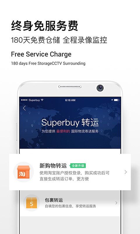 Superbuy_图片3