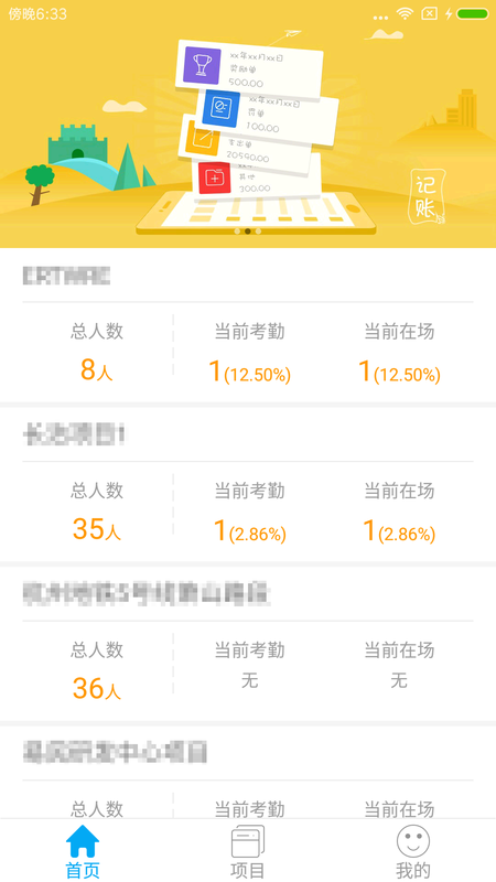 惠工友项目_图片4