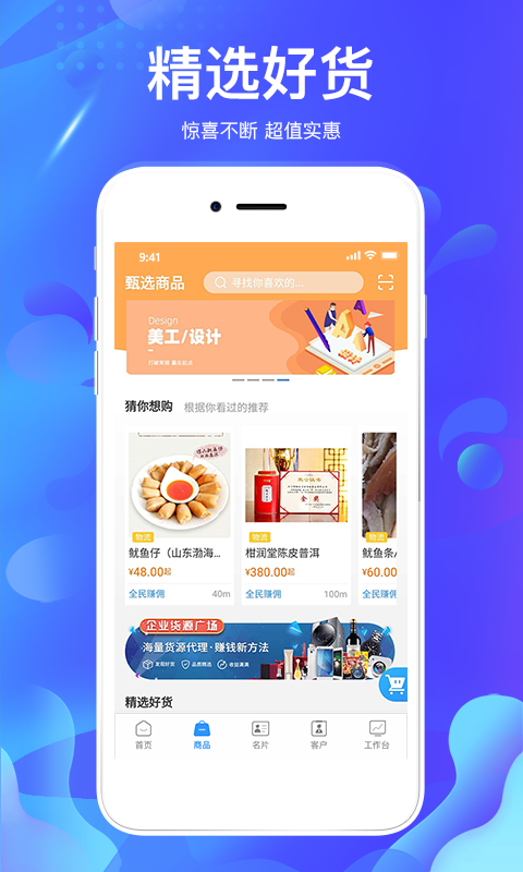 掌创人生_图片2