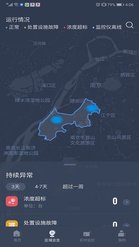 VOCs在线监管平台_图片2