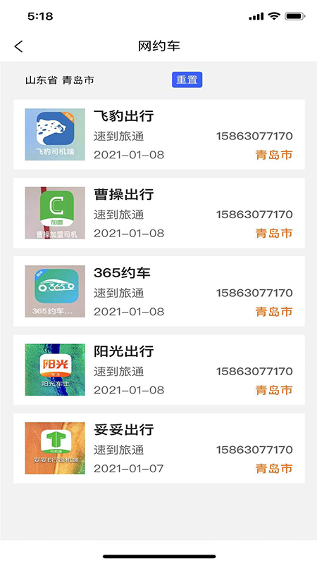 慧选车_图片2