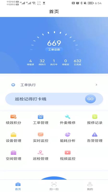一号楼能效宝_图片4