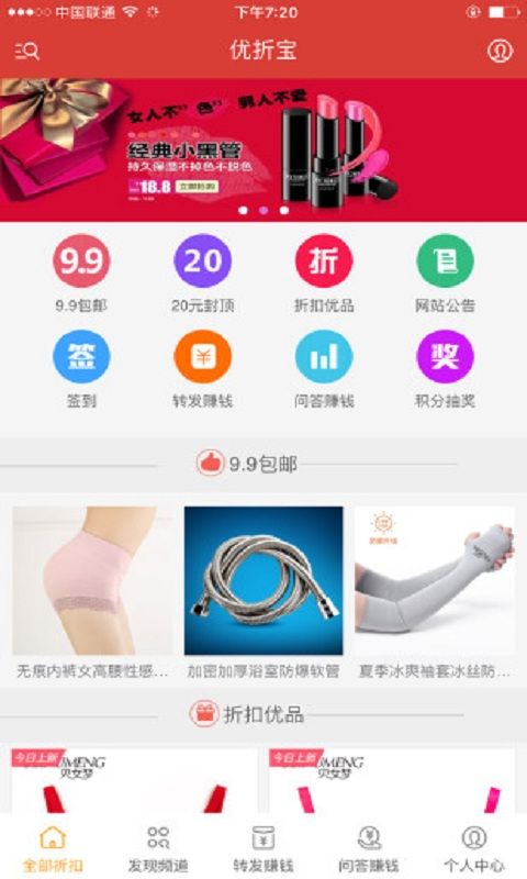 优折宝_图片1