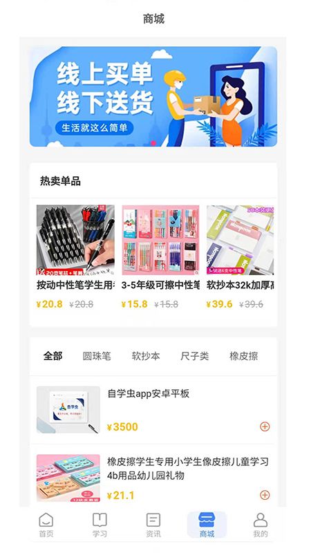 自学虫_图片2