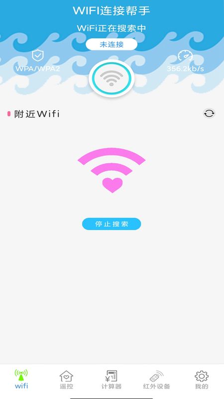 无线智能遥控器_图片2