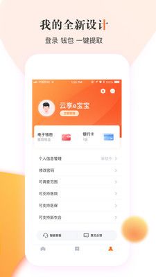 云享e通_图片2