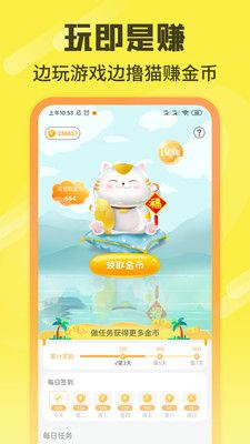 游好多游戏盒_图片3