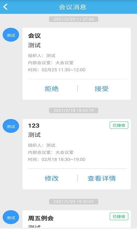 立办智慧办公_图片2