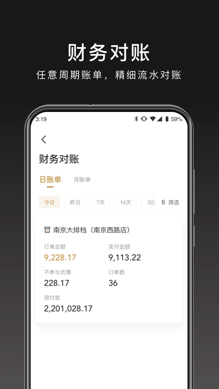 会吃呦商家版_图片2
