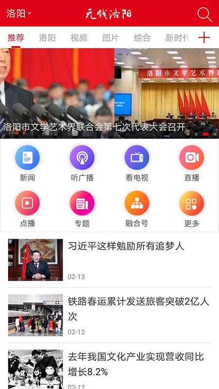 无线洛阳_图片1