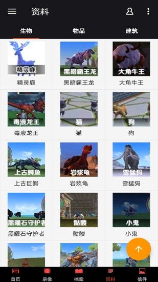 创造与魔法盒子助手2022_图片4