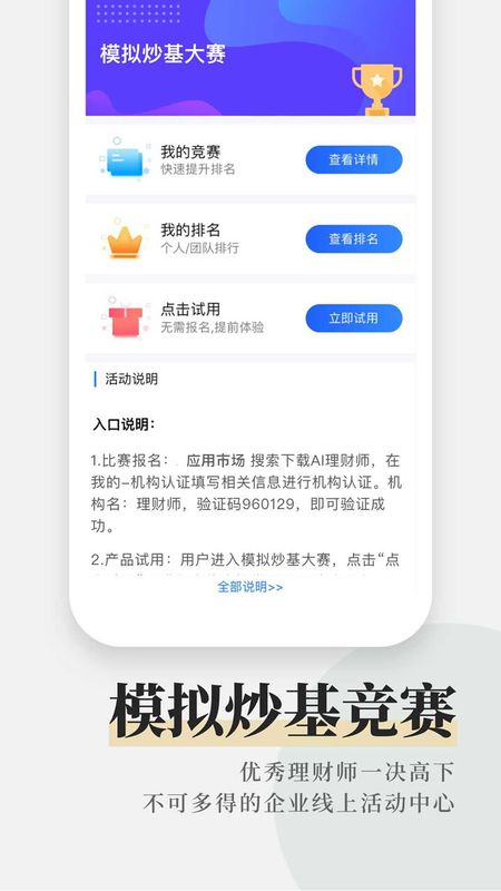AI理财师_图片4