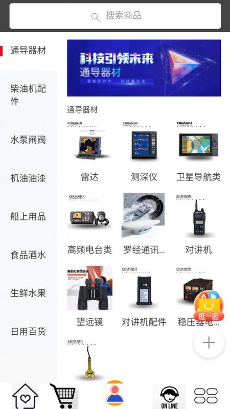 船小易_图片3
