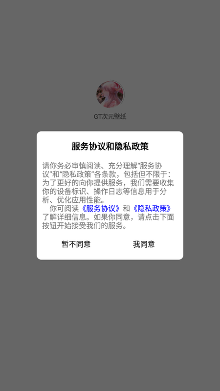 GT次元壁纸_图片1