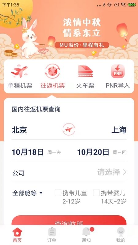 东东飞_图片4