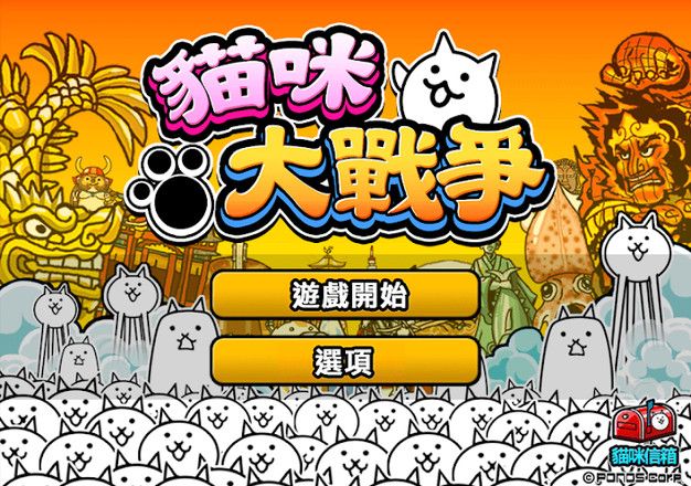猫咪大战争dog版_图片3