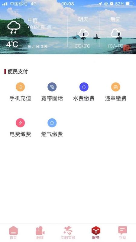 爱旌德_图片2
