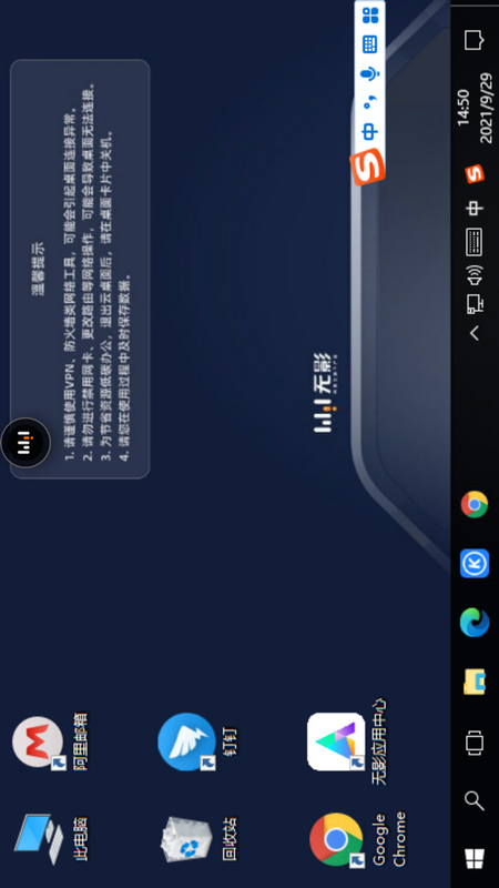无影工作空间_图片4