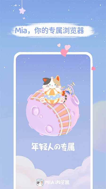 Mia浏览器_图片1