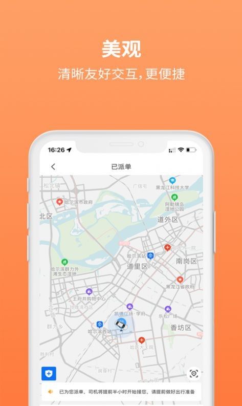 三生出行_图片1