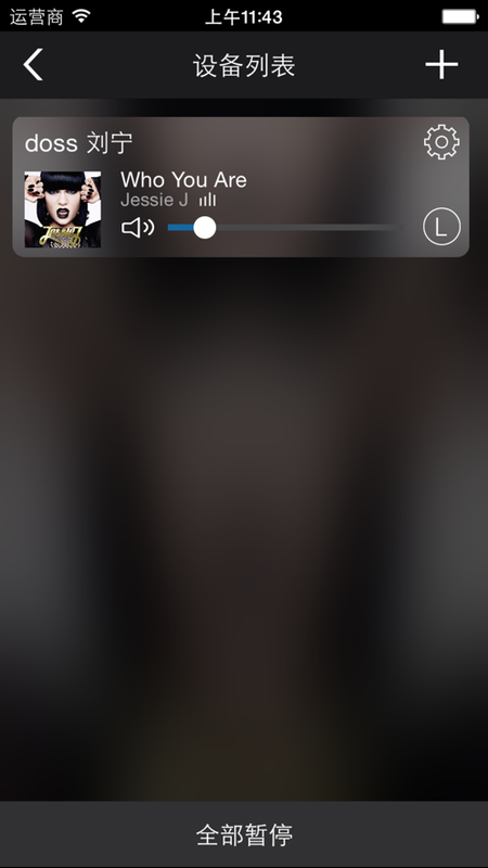 一键听DOSS_图片4