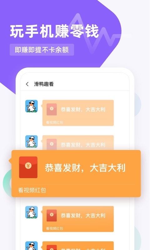 滑鸭趣看_图片3