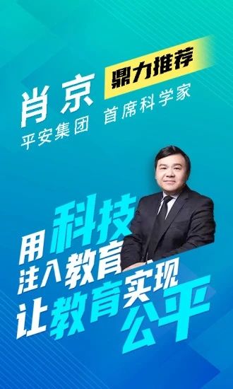 平安好学英语_图片1