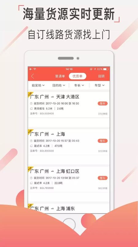 运立方司机_图片3