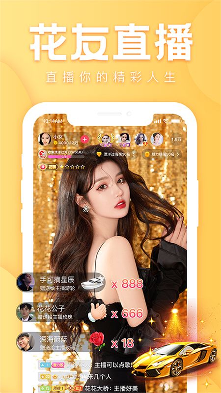 花友_图片1