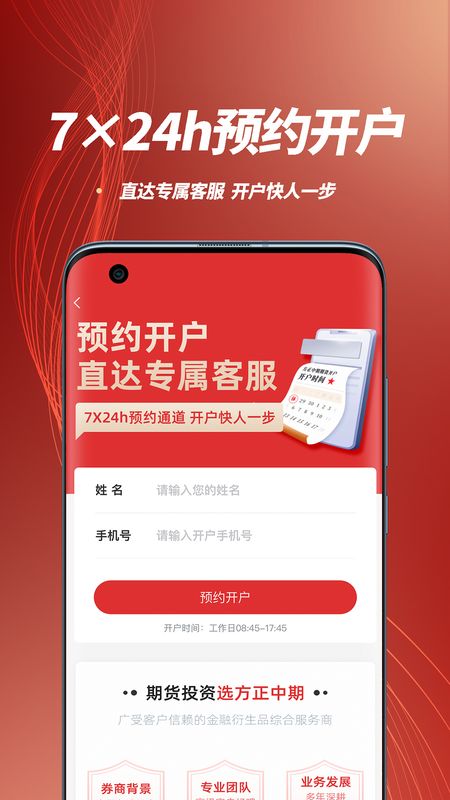 方正中期开户_图片3