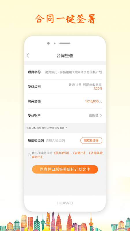 渤海鲲鹏财富_图片4
