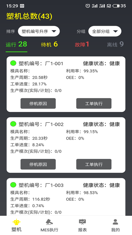 注塑云2.0_图片2